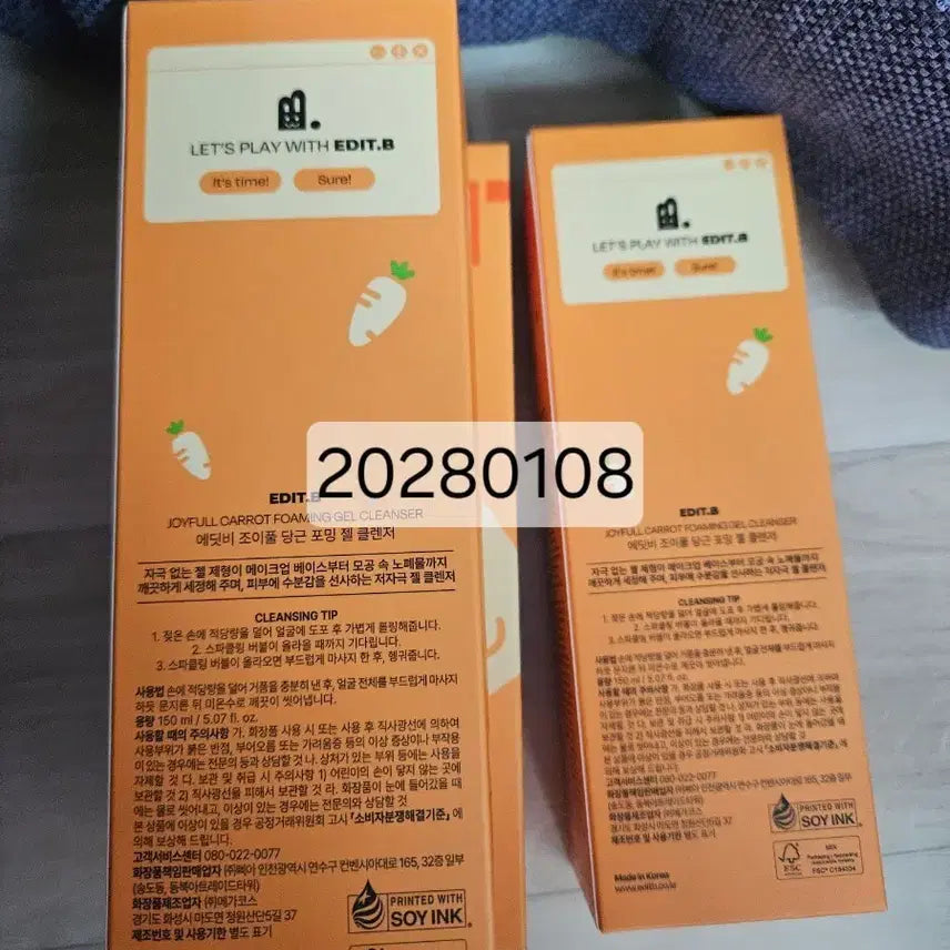 [BUNJANG] Edit B Carrot Foam Cleanser / 에딧비 당근 폼클렌저