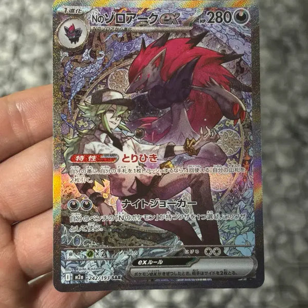 [BUNJANG] Pokemon Card Japanese N's Zoroark EX SAR / 포켓몬카드 일판 N의 조로아크EX SAR