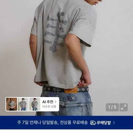 [BUNJANG] 9999 Archive Graphic Short Sleeve T-Shirt Grey / 9999아카이브 그래픽 반팔 티셔츠 그레이