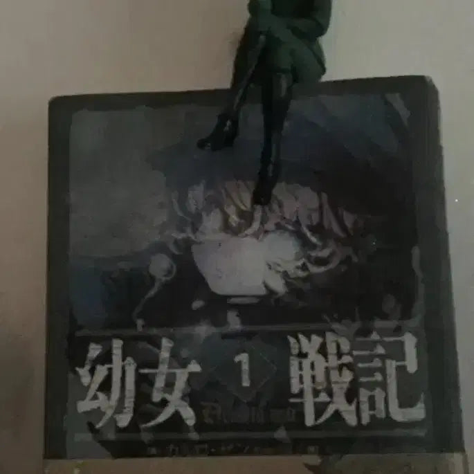 [BUNJANG] Saga of Tanya the Evil Light Novel Vol. 1 & Jaja Kepi Figure Set / 유녀전기 라노벨 1권 & jaja 경피 피규어 세트