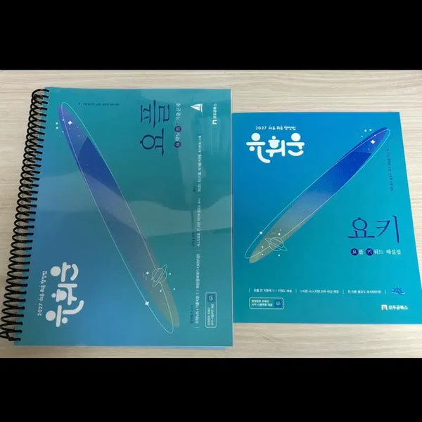[BUNJANG] Yoo Hwi-woon 2027 Yo-ple New Textbook / 2027 유휘운 요플 새책