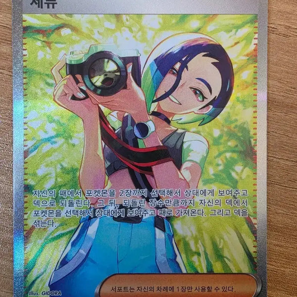 [BUNJANG] Pokemon Card Crimson Haze SAR Set / 포켓몬 카드 한판 세류 SAR 가디 세트 팝니다