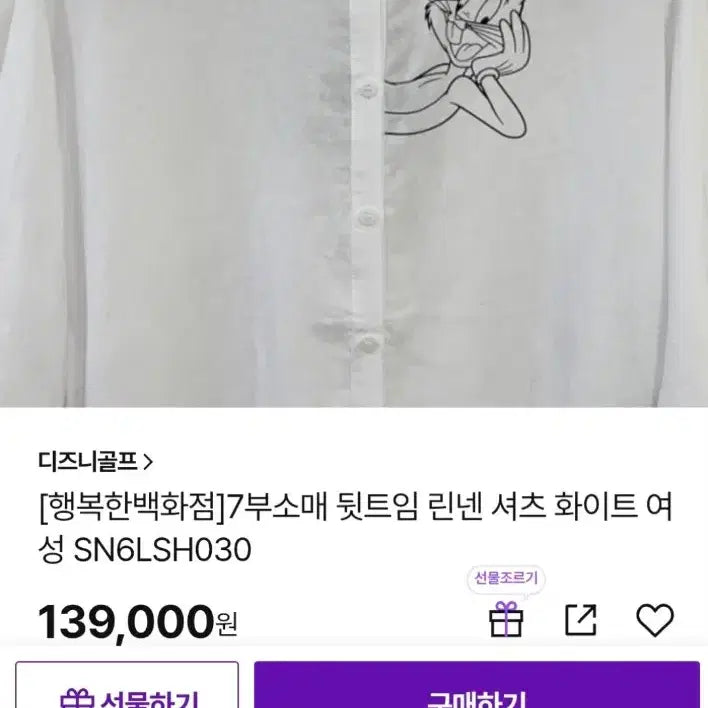 [BUNJANG] Disney Tom and Jerry Character Shirt / 디즈니 (정품).톰과 제리 캐릭터 셔츠.  13만원. 실착용1회