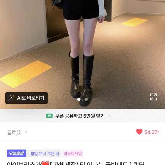 [BUNJANG] Bleufit Padded Shorts L / 블러핏 골반뽕 반바지 L