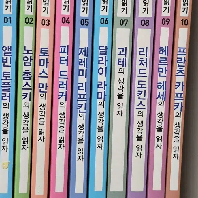 [BUNJANG] Reading Human Thought Set (10 Volumes) / 인문학의 생각읽기 세트 10권