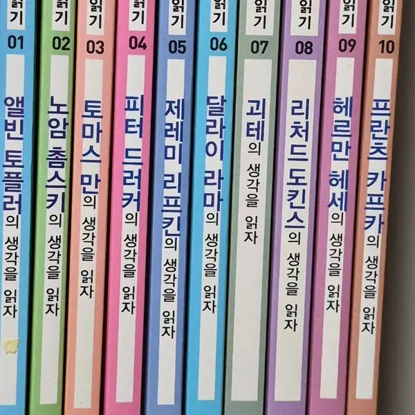 [BUNJANG] Reading Human Thought Set (10 Volumes) / 인문학의 생각읽기 세트 10권