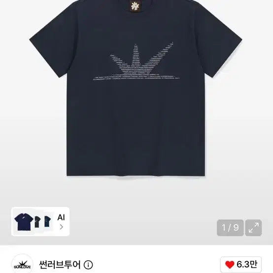 [BUNJANG] Sunlove Navy T-shirt - Size M / 썬러브 네이비 티셔츠 M