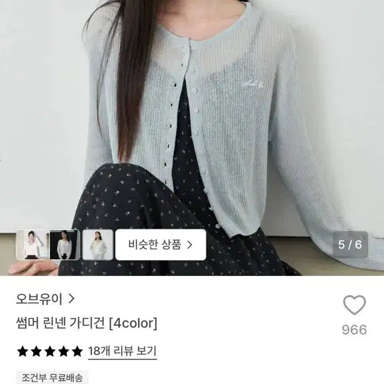 [BUNJANG] OUI OUI Cardigan Set / 오브유이 가디건 세트