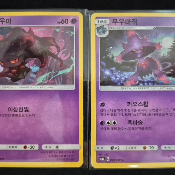 [BUNJANG] Pokemon Card Swinub & Piloswine (2 cards) / 포켓몬 카드 무우마 / 무우마직 2장