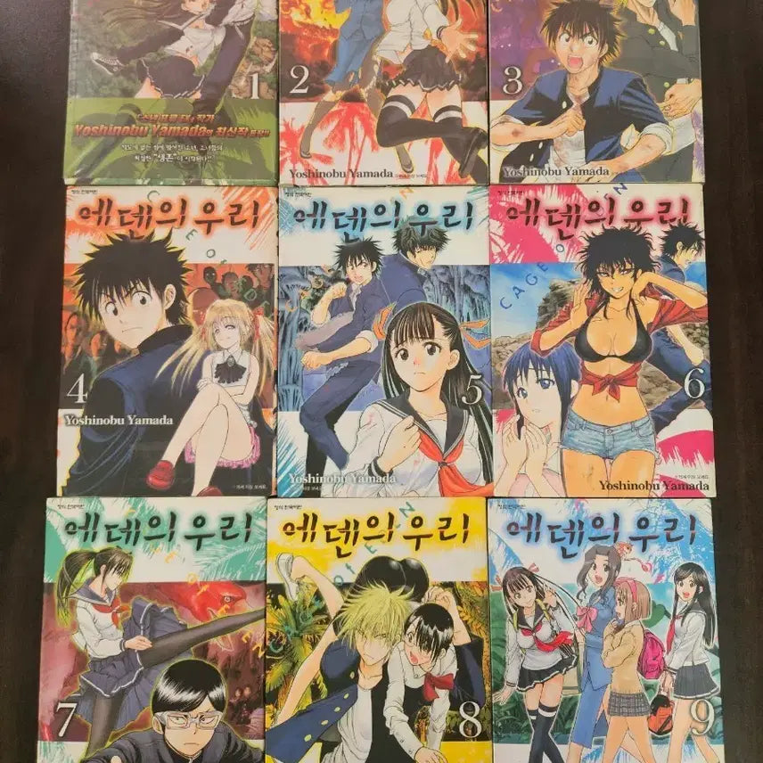 [BUNJANG] Our Eden 21 Volumes Complete Set Manga / 에덴의 우리 21완 팝니다