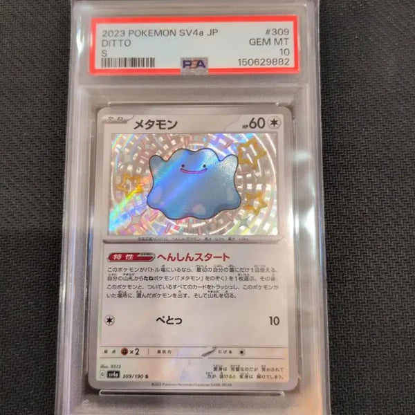 [BUNJANG] Pokemon Card Shiny Ditto PSA 10 Japanese / 포켓몬카드 일판 이로치 메타몽psa10