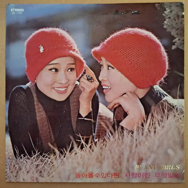 [BUNJANG] Bunny Girls 'Can't Come Back / What is Love' LP / 바니걸스-돌아올 수 있다면/사랑이란 무엇일까 LP