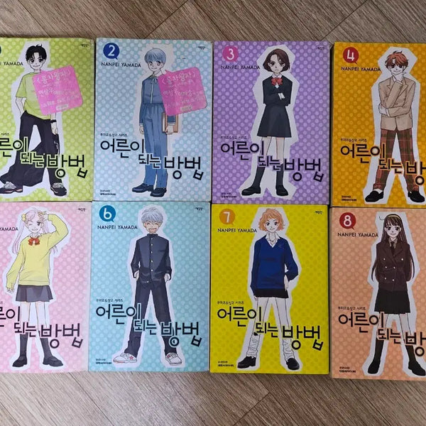 [BUNJANG] How to Become an Adult Complete Set / 어른이되는방법 애장본 8완 팝니다
