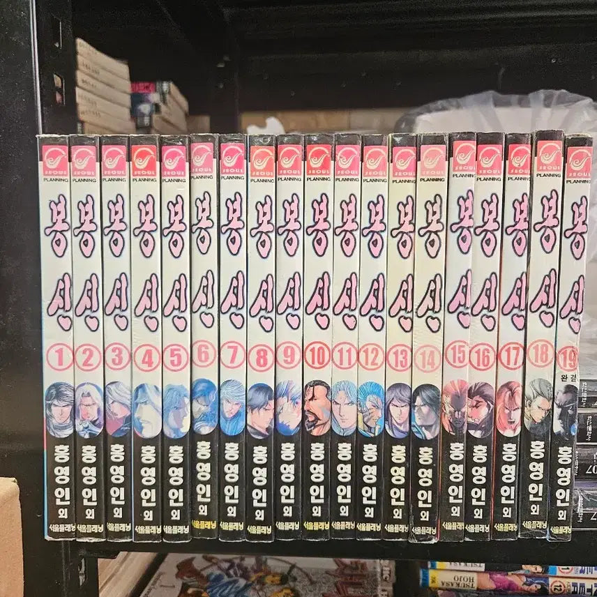 [BUNJANG] Fengshen Complete Set (Volumes 1-19) - Wuxia Comic / 희귀 무협만화 봉신 19완 팝니다