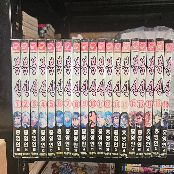 [BUNJANG] Fengshen Complete Set (Volumes 1-19) - Wuxia Comic / 희귀 무협만화 봉신 19완 팝니다