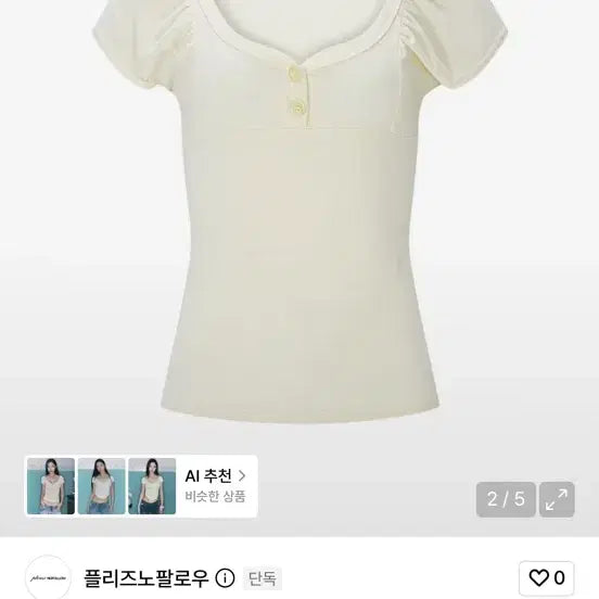 [BUNJANG] Please No Follow Sia Button T-Shirt Lemon / 플리즈노팔로우 시아버튼 티셔츠 레몬(1회착)