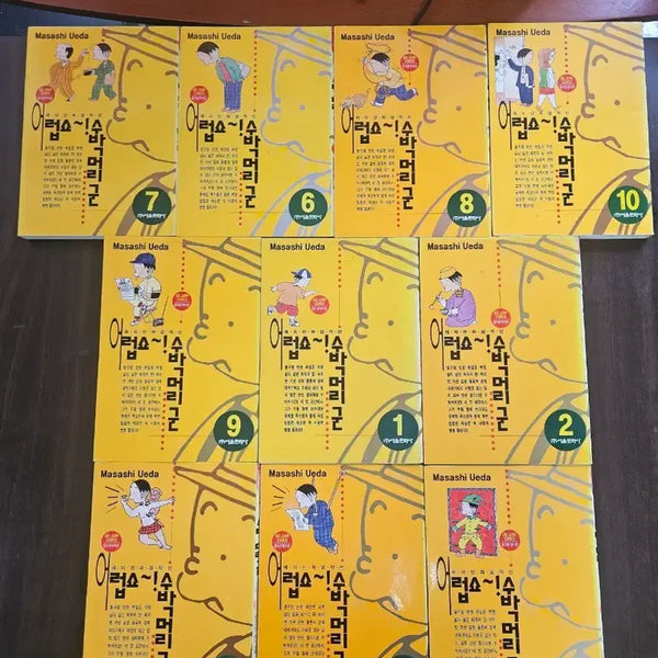 [BUNJANG] Watermelon Head 10-Volume Set / 어랍쇼 수박머리군 10완 팝니다