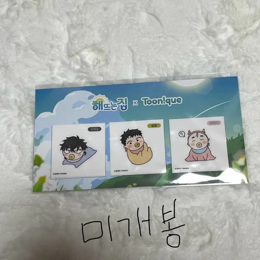 [BUNJANG] Haetteujip Sticker Set / 해뜨는집 띠부씰 스티커