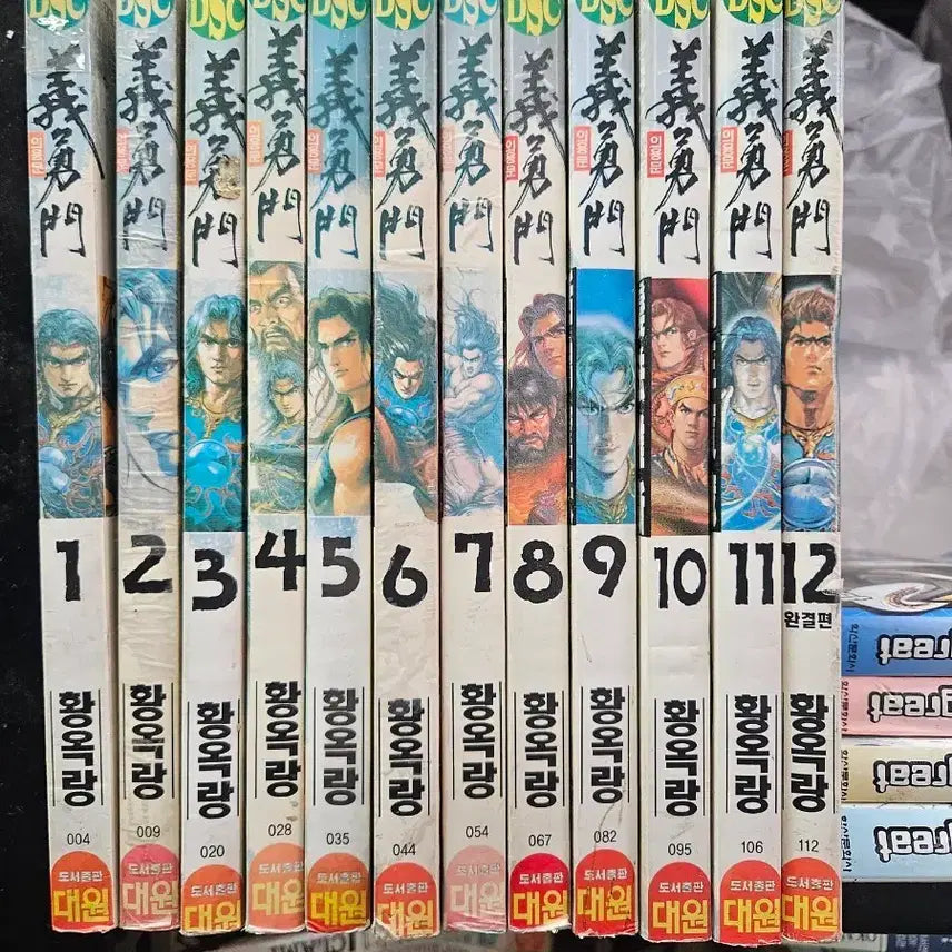 [BUNJANG] Yeouimun Wuxia Comic Set (Volumes 1-12) / 희귀 무협만화 의용문 12완 팝니다