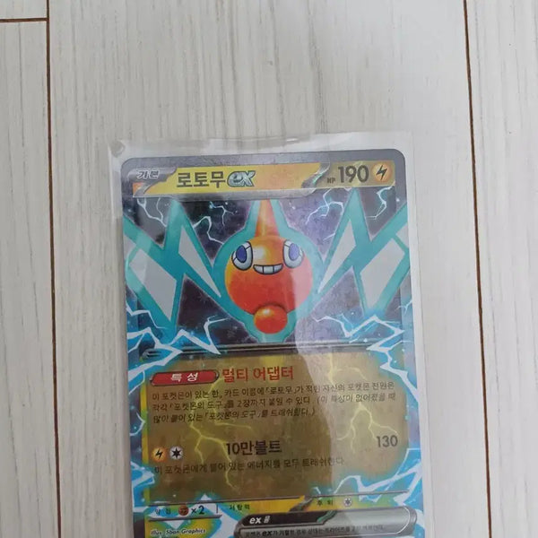 [BUNJANG] Pokemon Card Nihilego & Guzzlord ex (019/023) / 포켓몬카드 니힐제로 로투무 ex