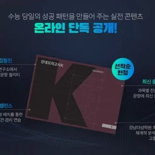 [BUNJANG] KangK Korean Language Study Materials Volumes 1-6 / 강K 국어 1~6회 판매