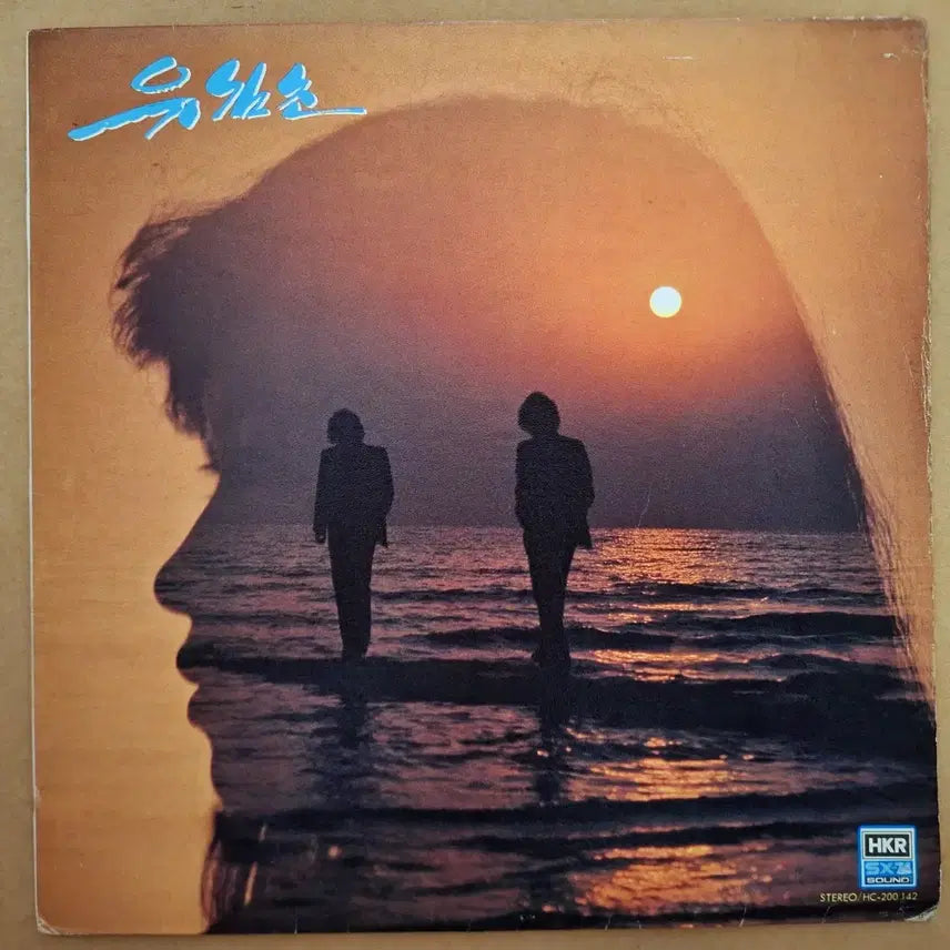 [BUNJANG] Yoo Sim Cho 'Don't Forget Me / My Heart is Like a Swallow' 1982 LP / 유심초-날 잊지 말아요/내마음은 제비처럼 LP