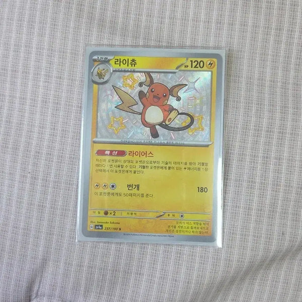 [BUNJANG] Pokemon Card Shiny Raichu / 포켓몬카드 라이츄 이로치 카드