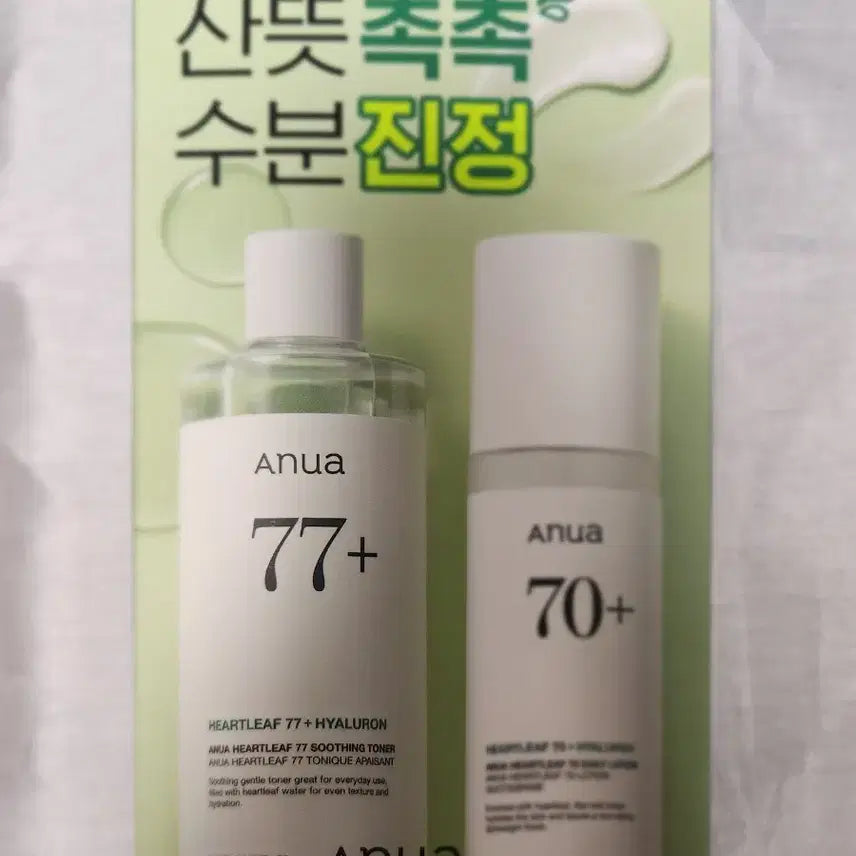 [BUNJANG] Anua Heartleaf Toner & Lotion Set (Sealed) / (미개봉새상품)아누아 어성초 토너 로션 셋트