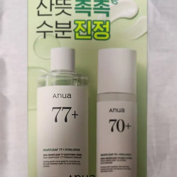 [BUNJANG] Anua Heartleaf Toner & Lotion Set (Sealed) / (미개봉새상품)아누아 어성초 토너 로션 셋트
