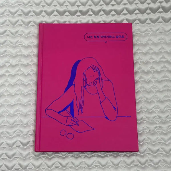 [BUNJANG] Shin Mores Art Book / 신모래 아트북