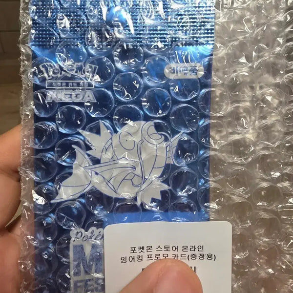 [BUNJANG] Gyarados Promo Card / 포켓몬스터 잉어킹 프로모카드