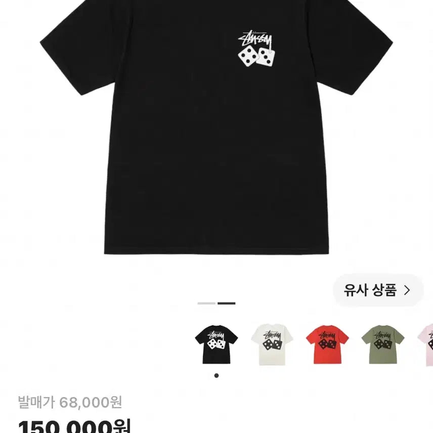 [BUNJANG] Stussy Dice Pigment Dyed T-Shirt Black 2023 / 스투시 다이스 피그먼트 다이드 티셔츠 블랙 2023