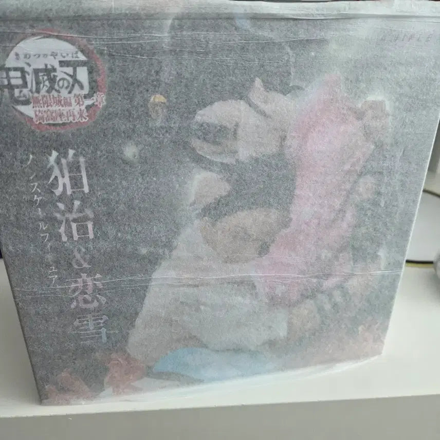 [BUNJANG] Demon Slayer: Kimetsu no Yaiba Aniplex Blu-ray Exclusive Hakusaiyu Figure / 귀멸의칼날 귀칼 애니플렉스 블루레이 특전 하쿠코유 피규어 판매합니다