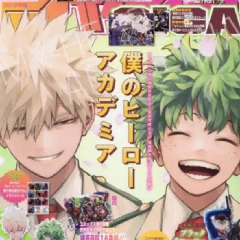 [BUNJANG] My Hero Academia 2024 Giga Jump Spring Limited Edition / [최저가] 나히아 히로아카 2024 기가점프 스프링 바쿠고 미도리야 미