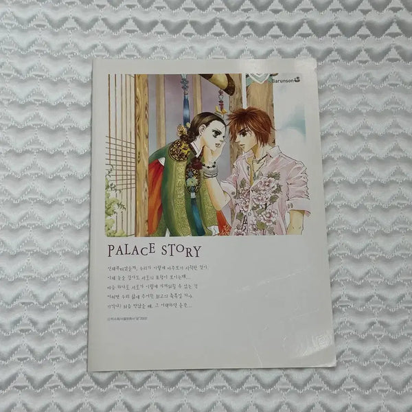 [BUNJANG] Palace Illustration Notebook / 궁 일러스트 공책