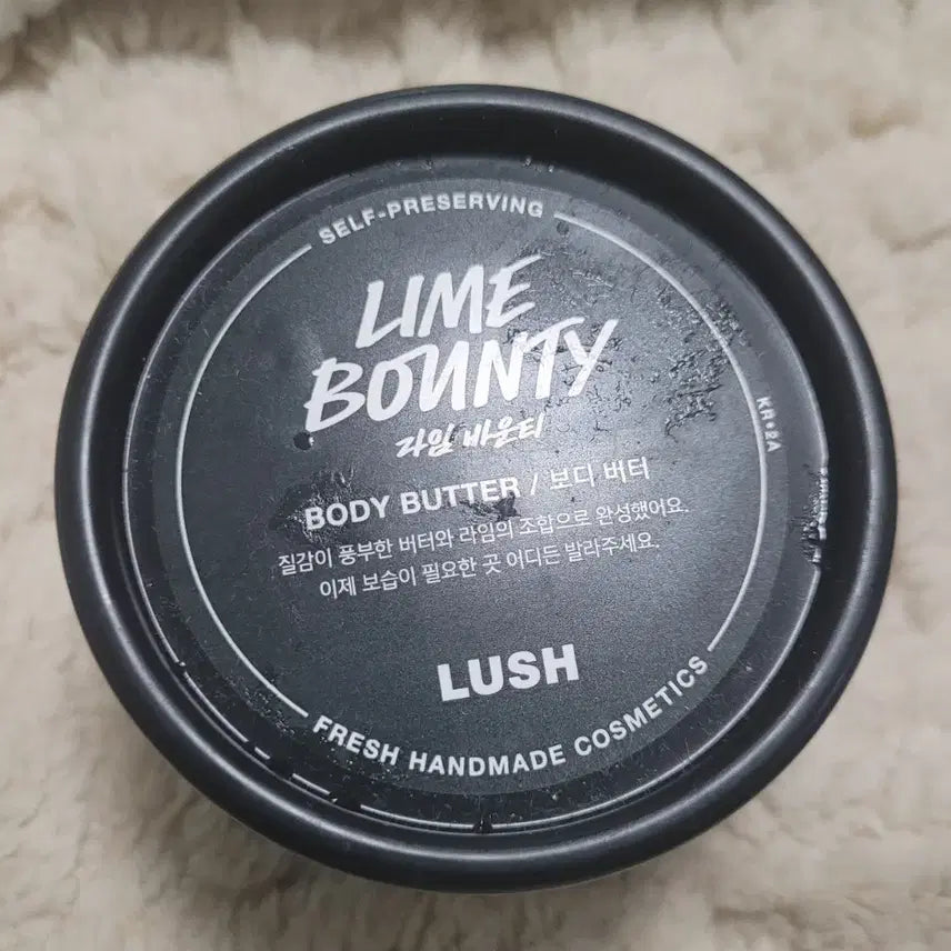 [BUNJANG] Lush Lime Bounty Body Butter 100g / 러쉬 라임 바운티    바디 버터