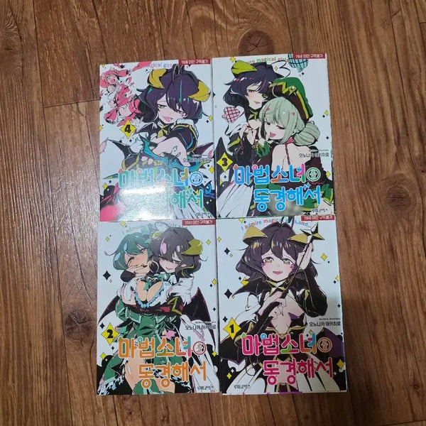 [BUNJANG] Longing for Magical Girl, Vol. 1-4 / 마법소녀를 동경해서 1~4권