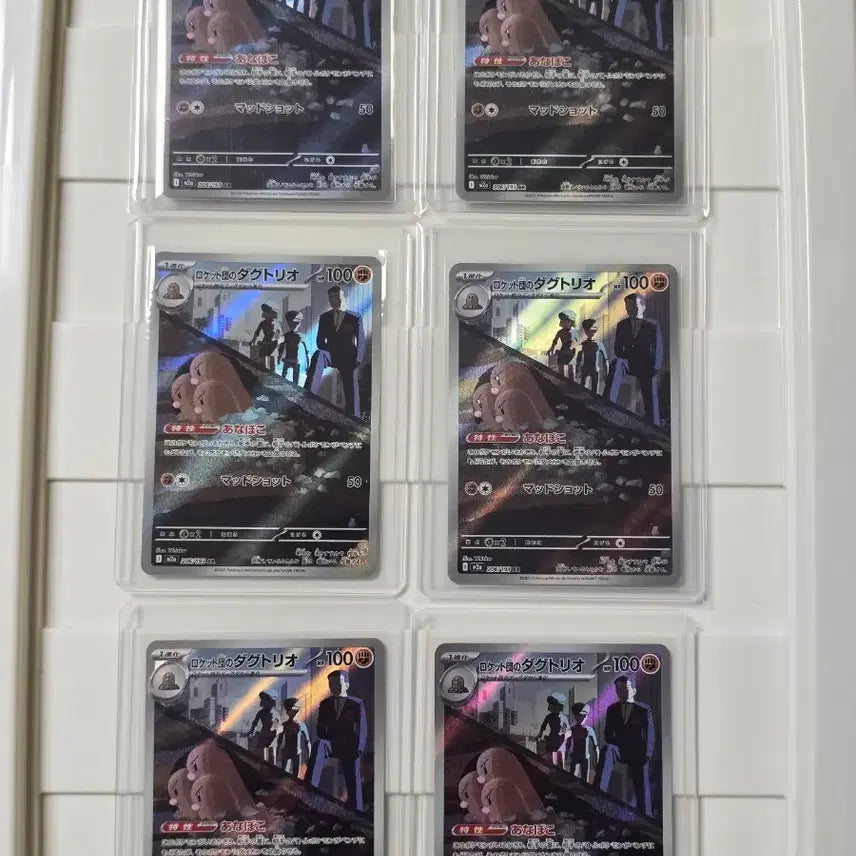 [BUNJANG] Pokemon Card Rocket's Drat. AR Japanese Edition / 포켓몬카드 메가드림 로켓단의 닥트리오 ar 일판