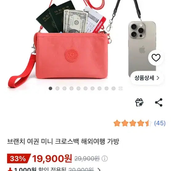[BUNJANG] Branch Passport Mini Cross Bag Coral / 브랜치 여권 미니 크로스백 코랄