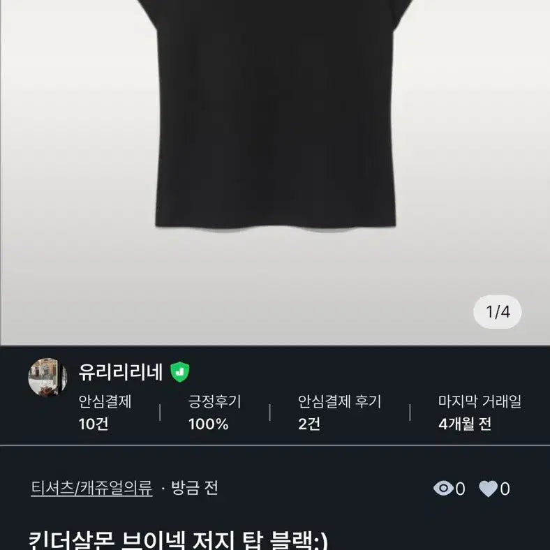 [BUNJANG] Kinder Salmon V-Neck Jersey Top Black / 킨더살몬 브이넥 저지 탑 블랙:)