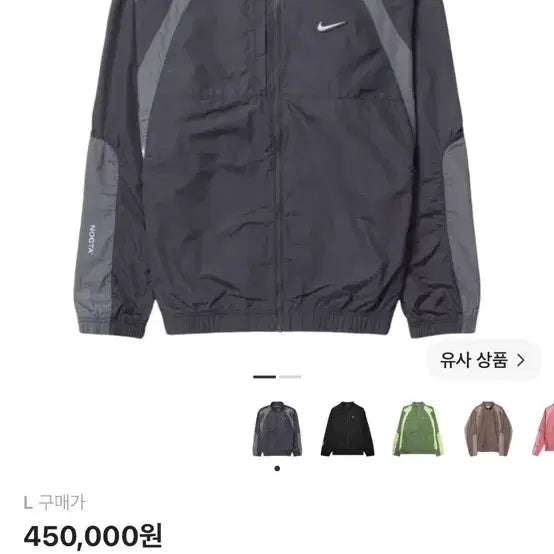 [BUNJANG] Nike Drake NOCTA Nylon Track Jacket Anthracite / 나이키 드레이크 녹타 나일론 자켓