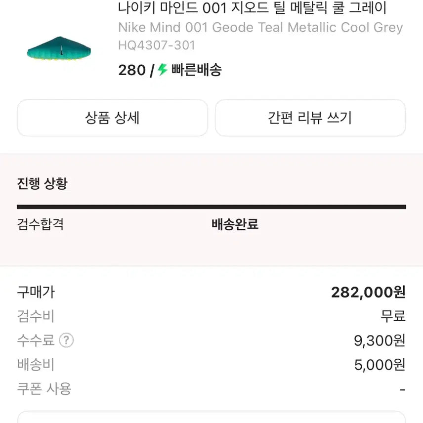 [BUNJANG] Nike Mind 001 Mules / 나이키 마인드 001 뮬