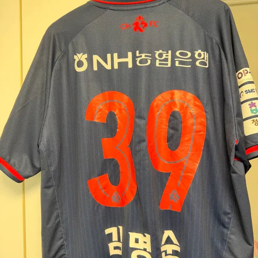 [BUNJANG] Chungbuk Cheongju FC Kim Myung-sun Signed Jersey / 충북청주fc 김명순