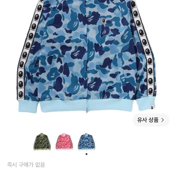 [BUNJANG] BAPE Camo Jacquard Track Jacket / 베이프 bape 져지 카모 자카드 트랙자켓