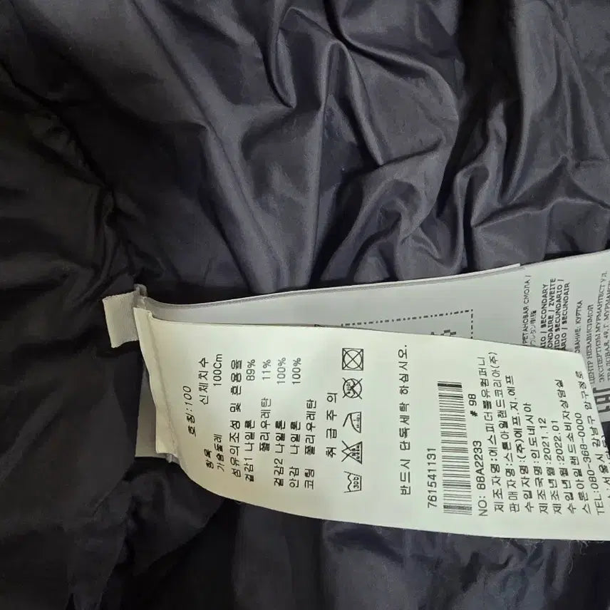 [BUNJANG] Stone Island Windbreaker Jacket Nylon Blend / 스톤아일랜드 바람막이