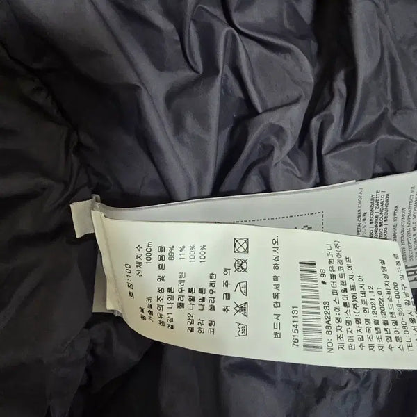 [BUNJANG] Stone Island Windbreaker Jacket Nylon Blend / 스톤아일랜드 바람막이