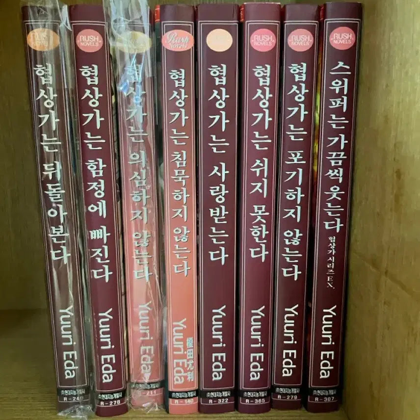 [BUNJANG] Negotiator Series BL Novel Complete Set / BL소설 협상가 시리즈