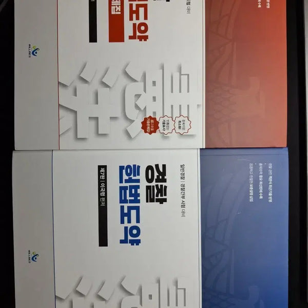 [BUNJANG] Lee Guk-ryeong Korean Constitutional Law Textbook/Past Questions (6th/7th Edition) / 이국령 헌법도약 기본서/기출문제집 제6판/제7판