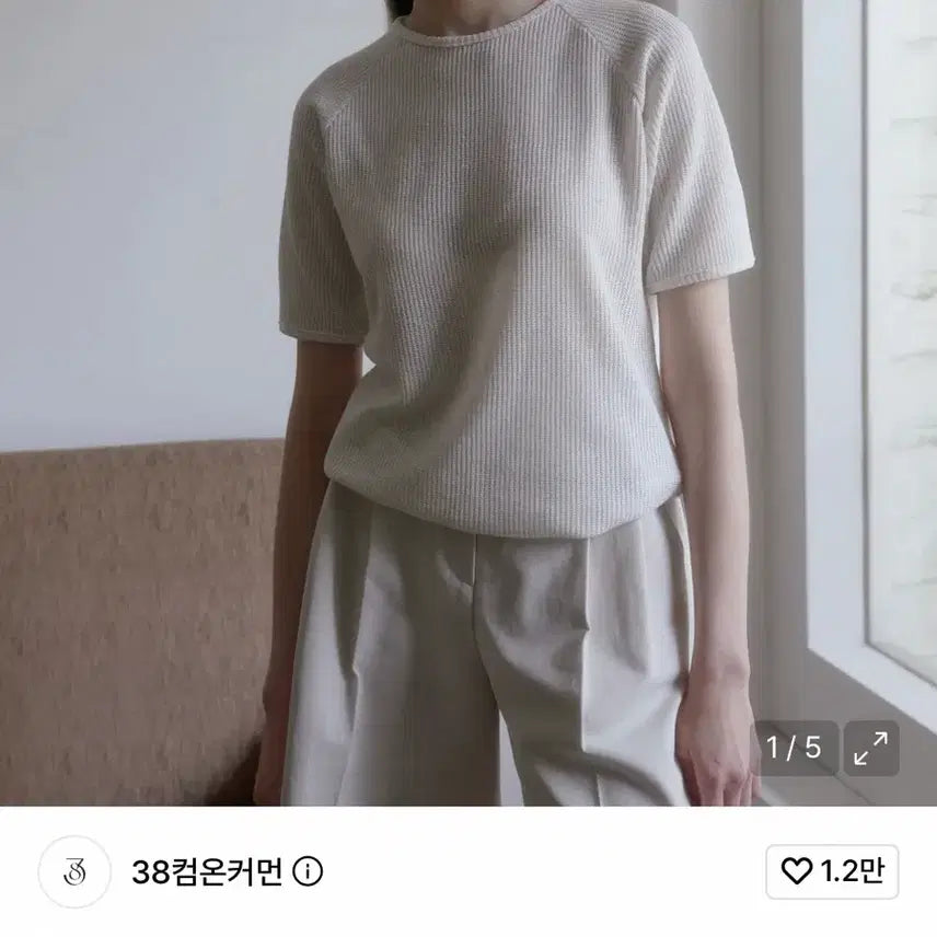 [BUNJANG] 38cm Common Net Knit T-Shirt Cream Melange / 38컴온커먼 넷 니트 티셔츠 크림 멜란지