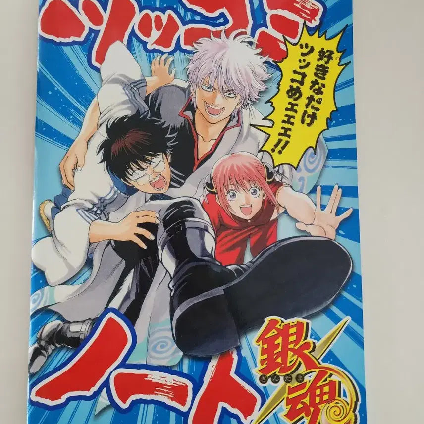 [BUNJANG] Gintama 2013 Original Drawing Notebook Diary Illustration Memo Pad / 은혼 2013년 원화 공책 다이어리 일러스트 메모지 노트